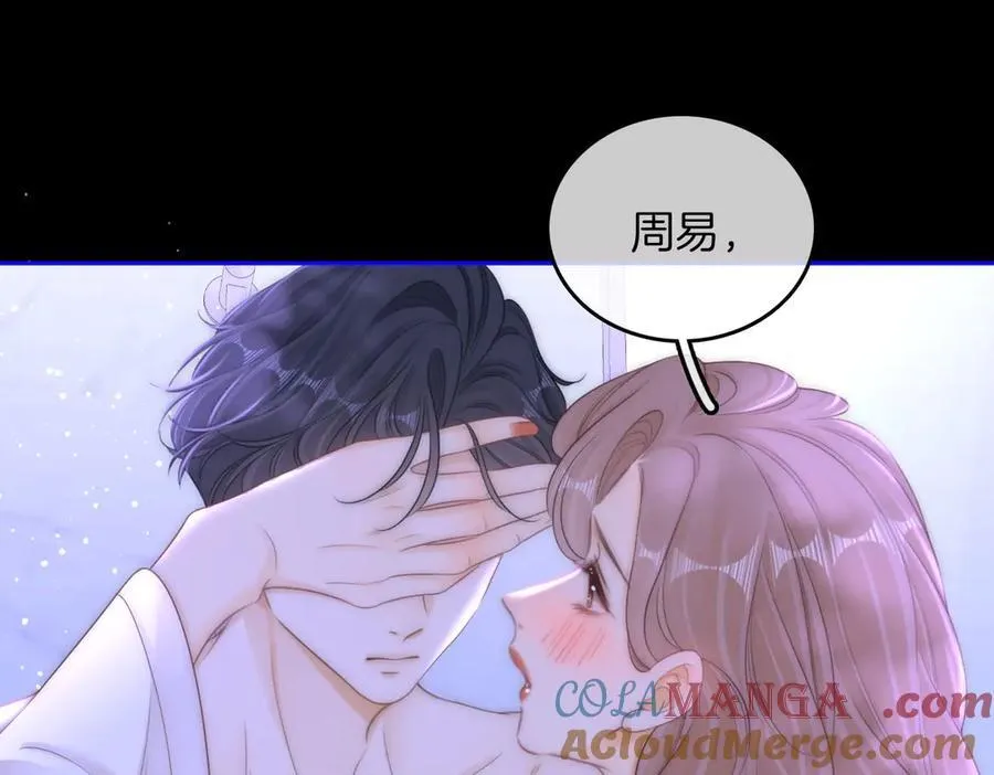 第一百零一话 隐忍的关心 第43页