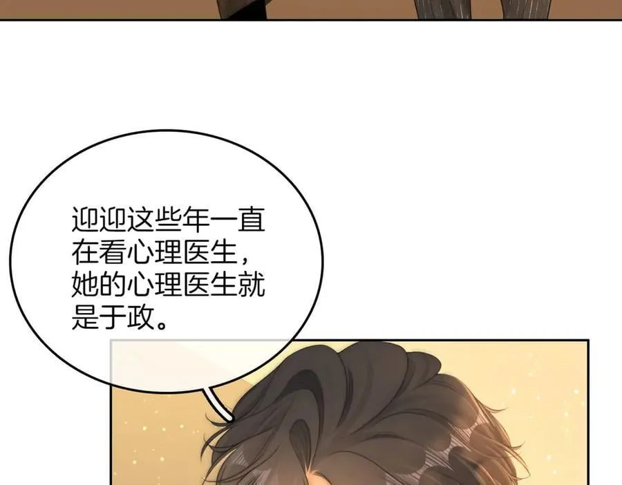 第一百零一话 隐忍的关心 第54页