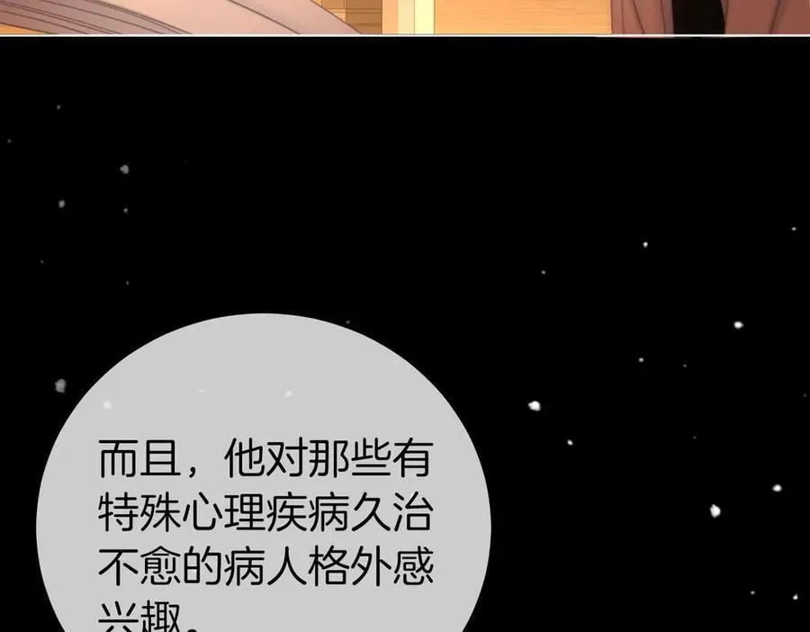 第一百零一话 隐忍的关心 第63页
