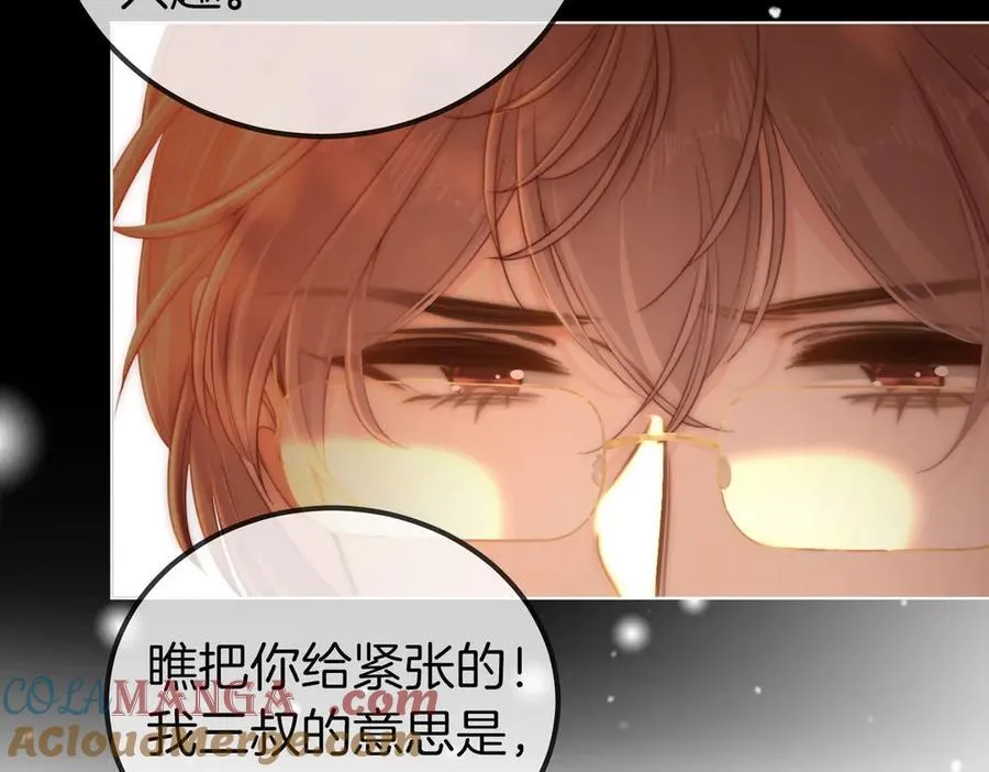 第一百零一话 隐忍的关心 第64页
