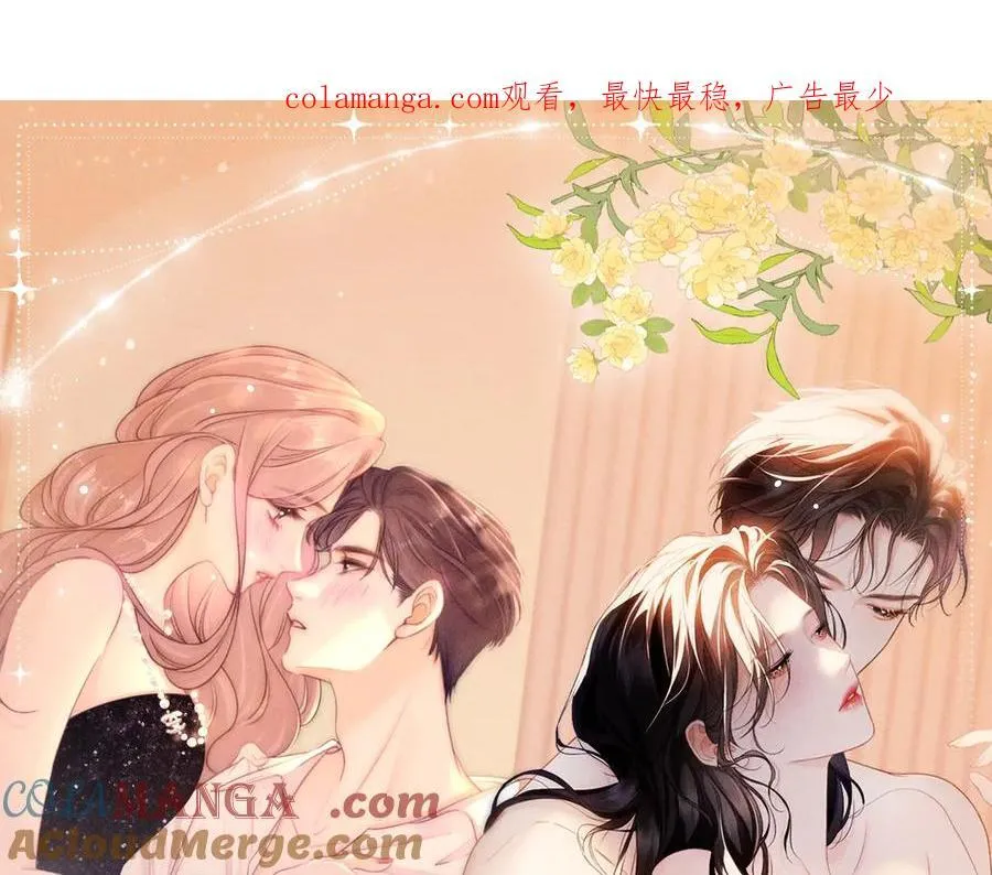 特典预热：12月26日 尤物x情靡 氤氲情潮 解锁圣诞专礼 第1页
