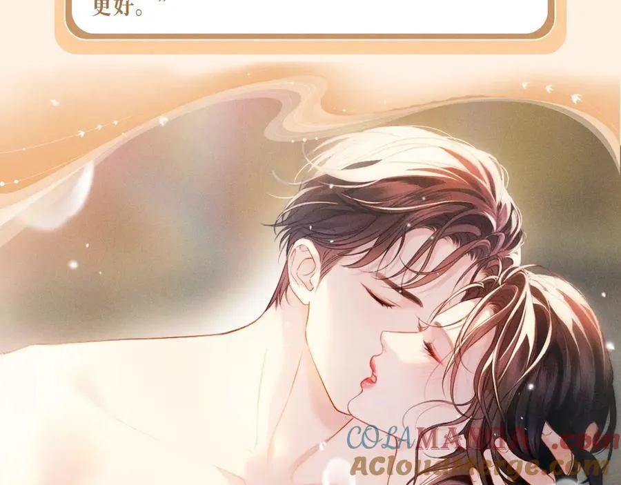 特典预热：12月26日 尤物x情靡 氤氲情潮 解锁圣诞专礼 第7页