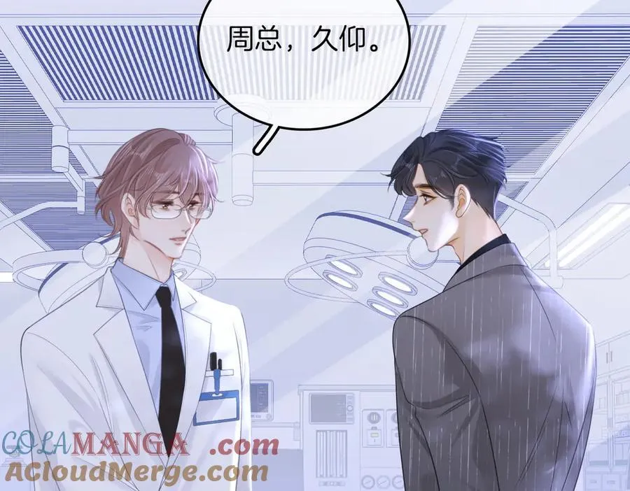 第一百零二话 如果不爱就好了 第7页