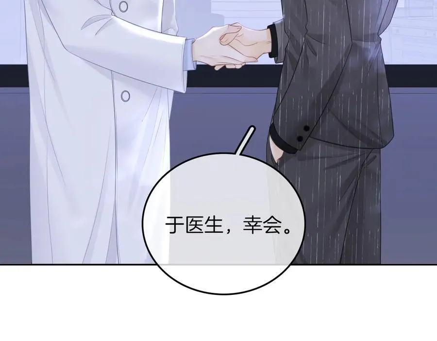 第一百零二话 如果不爱就好了 第8页