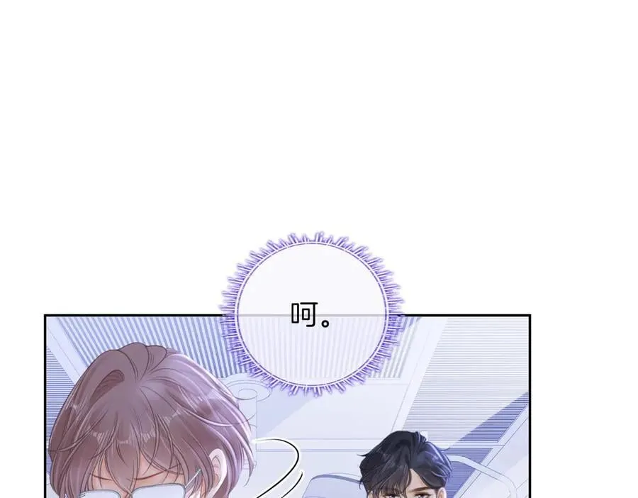 第一百零二话 如果不爱就好了 第9页