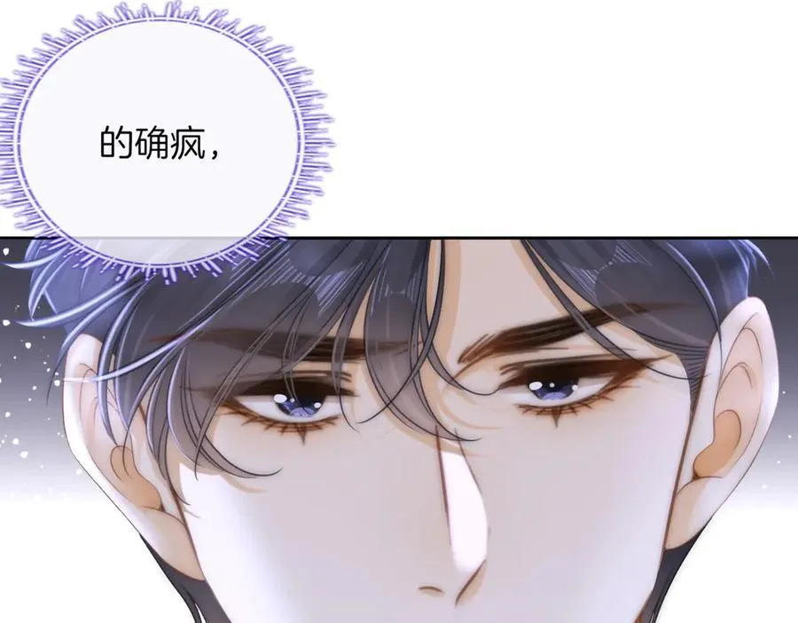 第一百零二话 如果不爱就好了 第11页