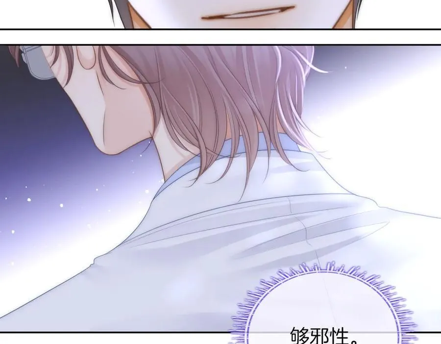第一百零二话 如果不爱就好了 第12页