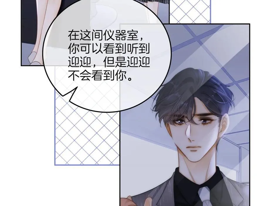 第一百零二话 如果不爱就好了 第15页