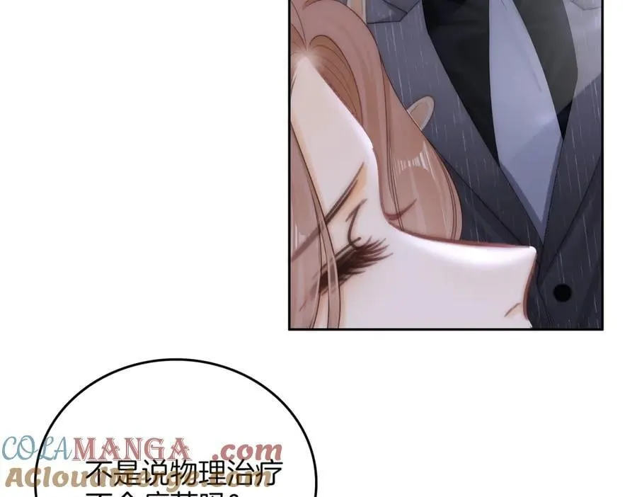 第一百零二话 如果不爱就好了 第16页