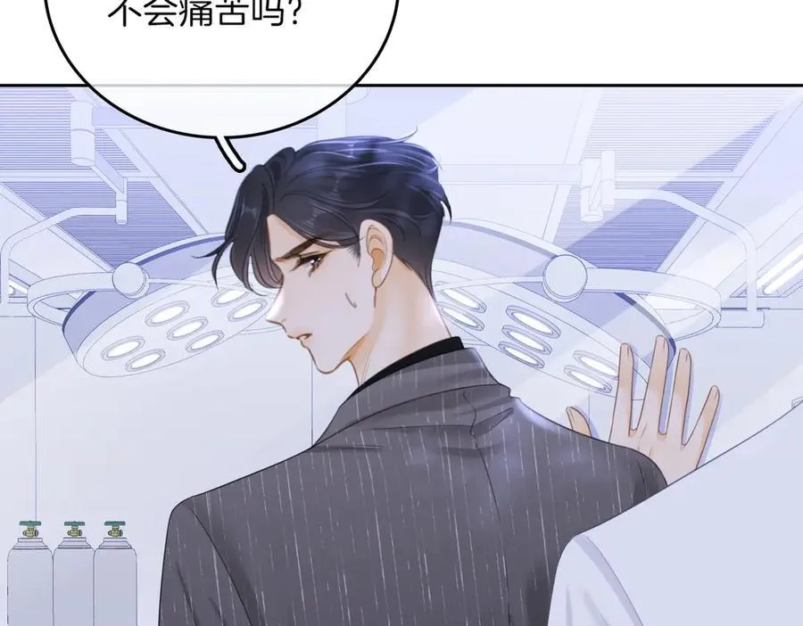第一百零二话 如果不爱就好了 第17页