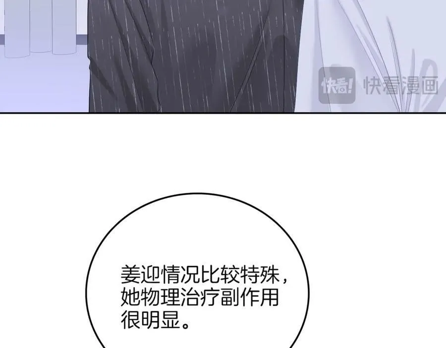 第一百零二话 如果不爱就好了 第18页
