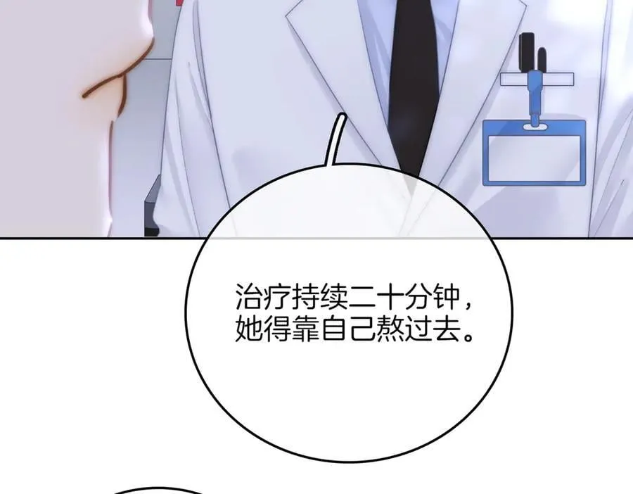 第一百零二话 如果不爱就好了 第20页