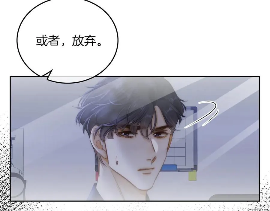 第一百零二话 如果不爱就好了 第21页