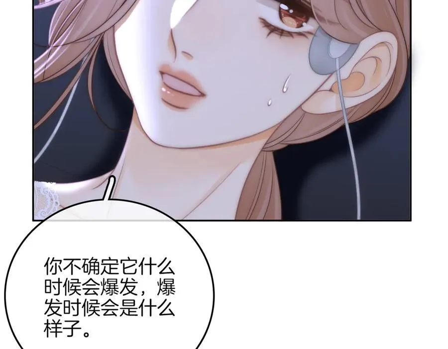 第一百零二话 如果不爱就好了 第29页
