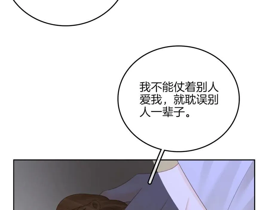 第一百零二话 如果不爱就好了 第30页