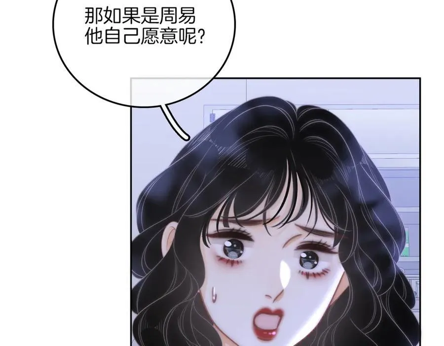 第一百零二话 如果不爱就好了 第32页
