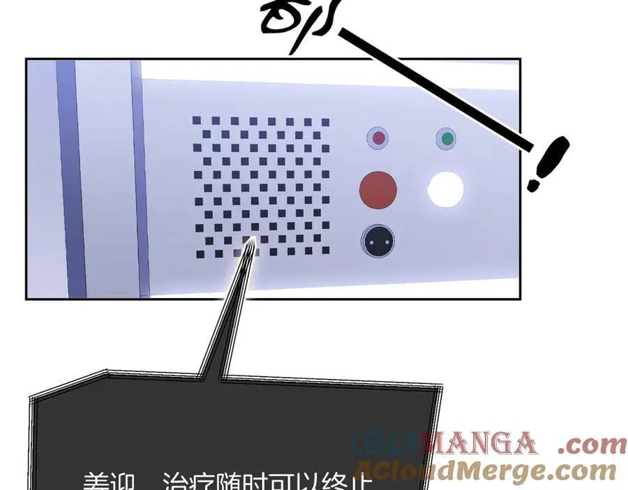 第一百零二话 如果不爱就好了 第34页