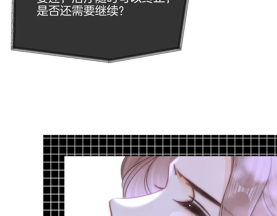 第一百零二话 如果不爱就好了 第35页