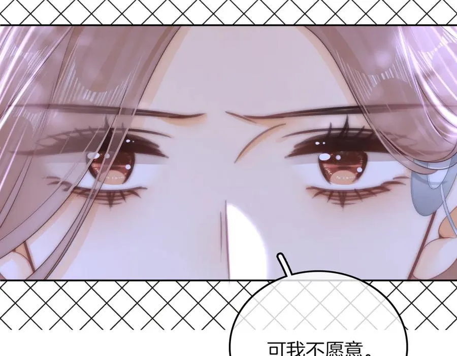 第一百零二话 如果不爱就好了 第39页