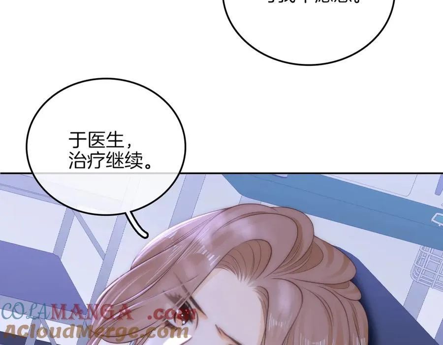 第一百零二话 如果不爱就好了 第40页