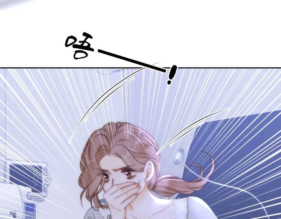 第一百零二话 如果不爱就好了 第44页