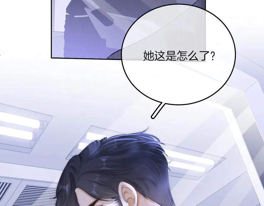 第一百零二话 如果不爱就好了 第47页