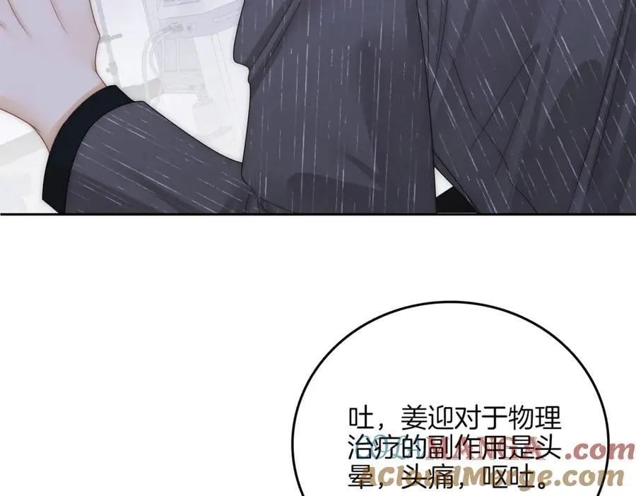 第一百零二话 如果不爱就好了 第49页