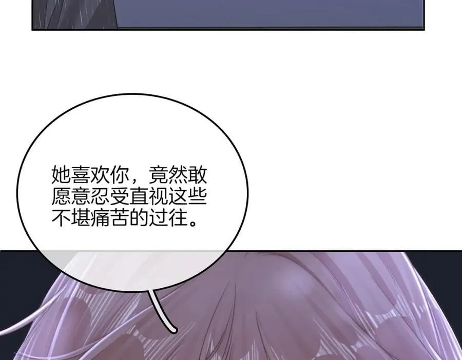 第一百零二话 如果不爱就好了 第51页