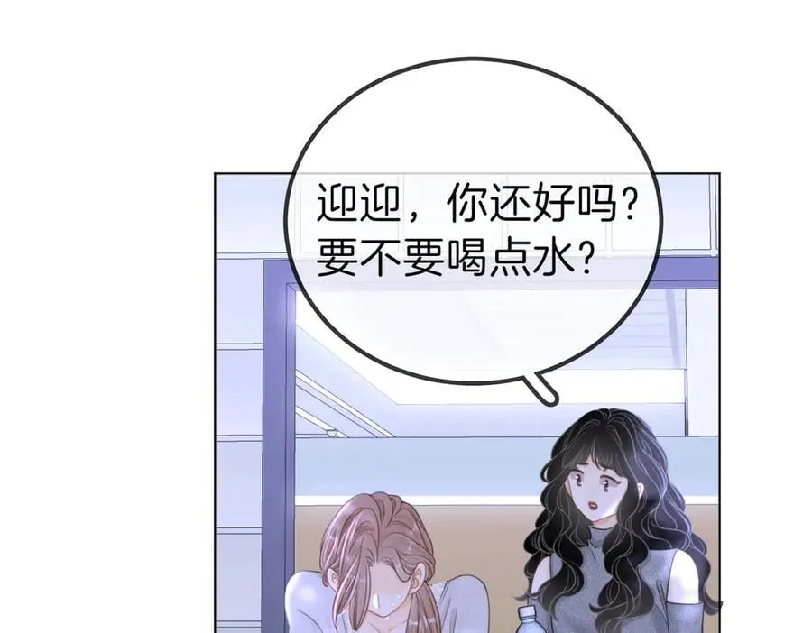 第一百零二话 如果不爱就好了 第59页