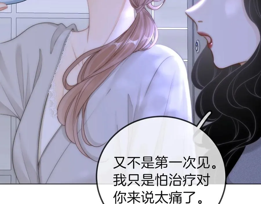 第一百零二话 如果不爱就好了 第62页