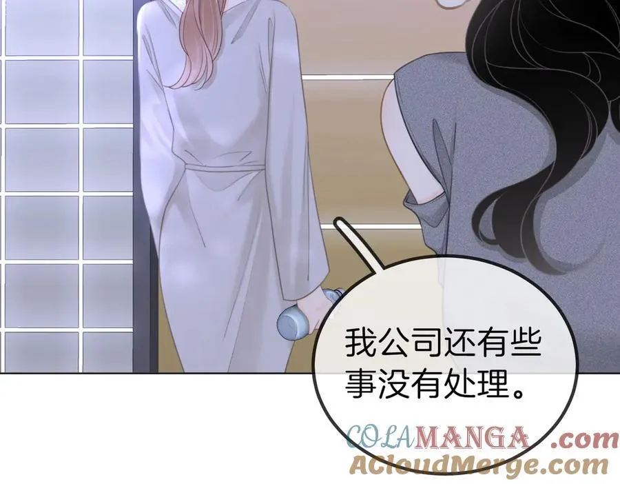 第一百零二话 如果不爱就好了 第67页