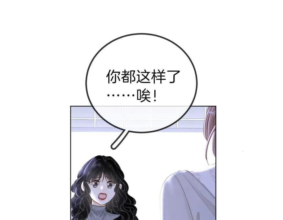 第一百零二话 如果不爱就好了 第68页