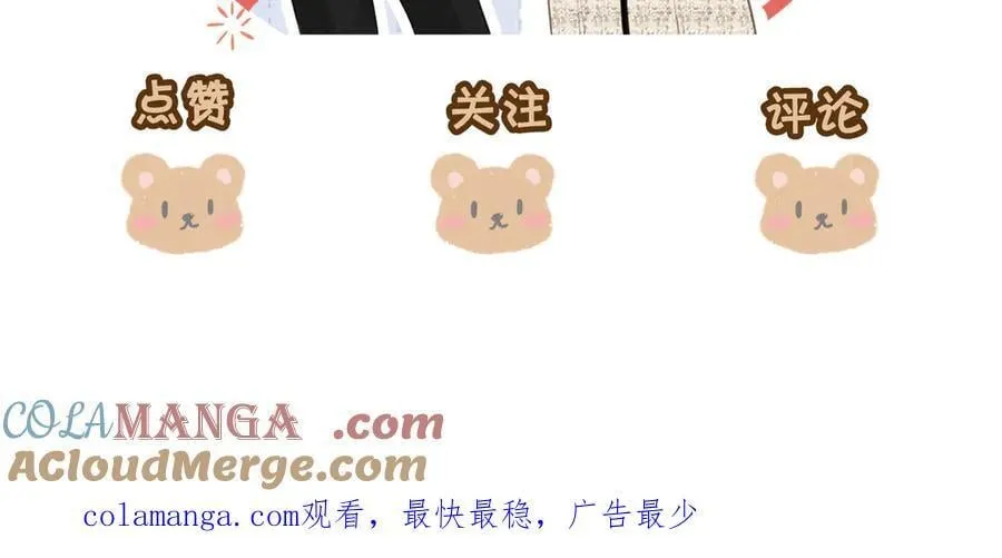 第一百零二话 如果不爱就好了 第73页