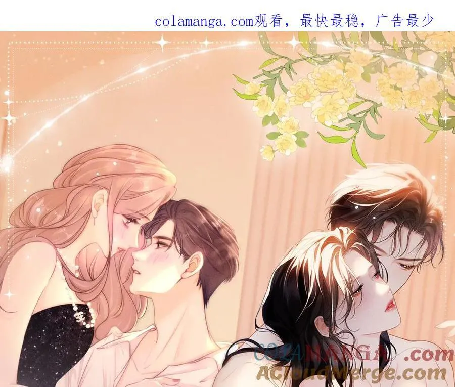 特典公开：12月26日 尤物x情靡 氤氲情潮 解锁圣诞专礼 第1页