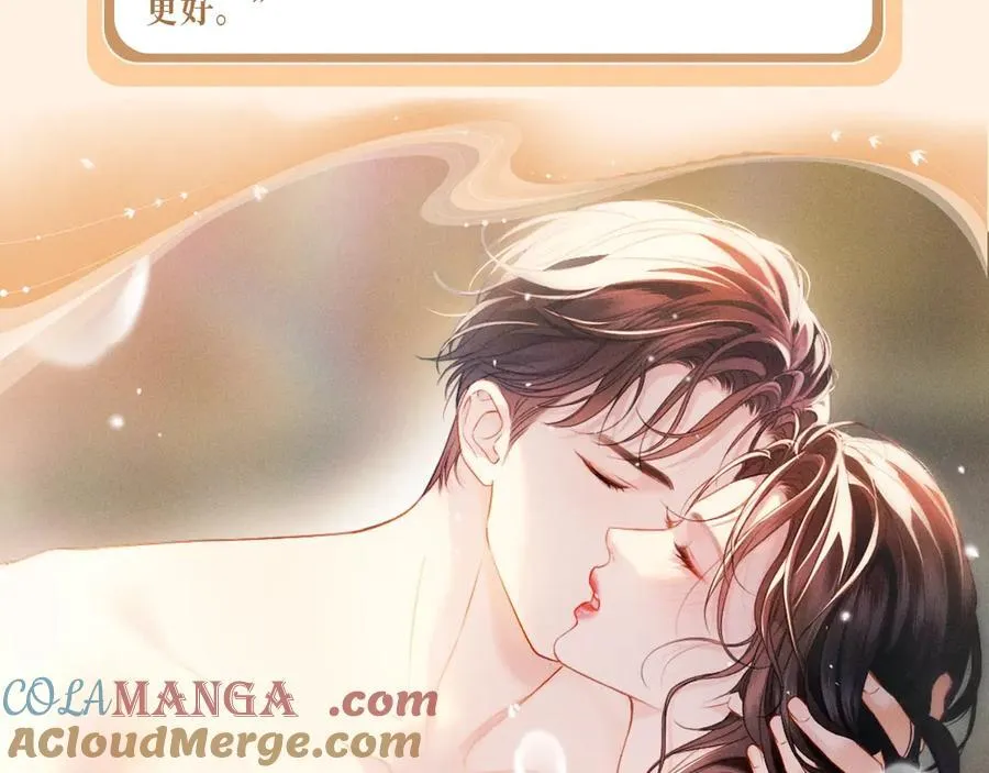 特典公开：12月26日 尤物x情靡 氤氲情潮 解锁圣诞专礼 第7页
