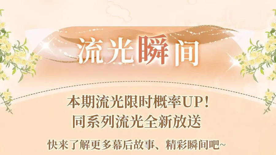 特典公开：12月26日 尤物x情靡 氤氲情潮 解锁圣诞专礼 第20页