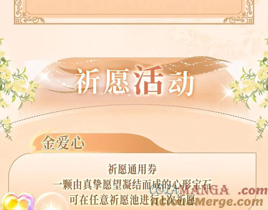 特典公开：12月26日 尤物x情靡 氤氲情潮 解锁圣诞专礼 第23页