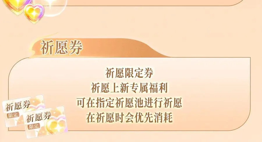 特典公开：12月26日 尤物x情靡 氤氲情潮 解锁圣诞专礼 第24页