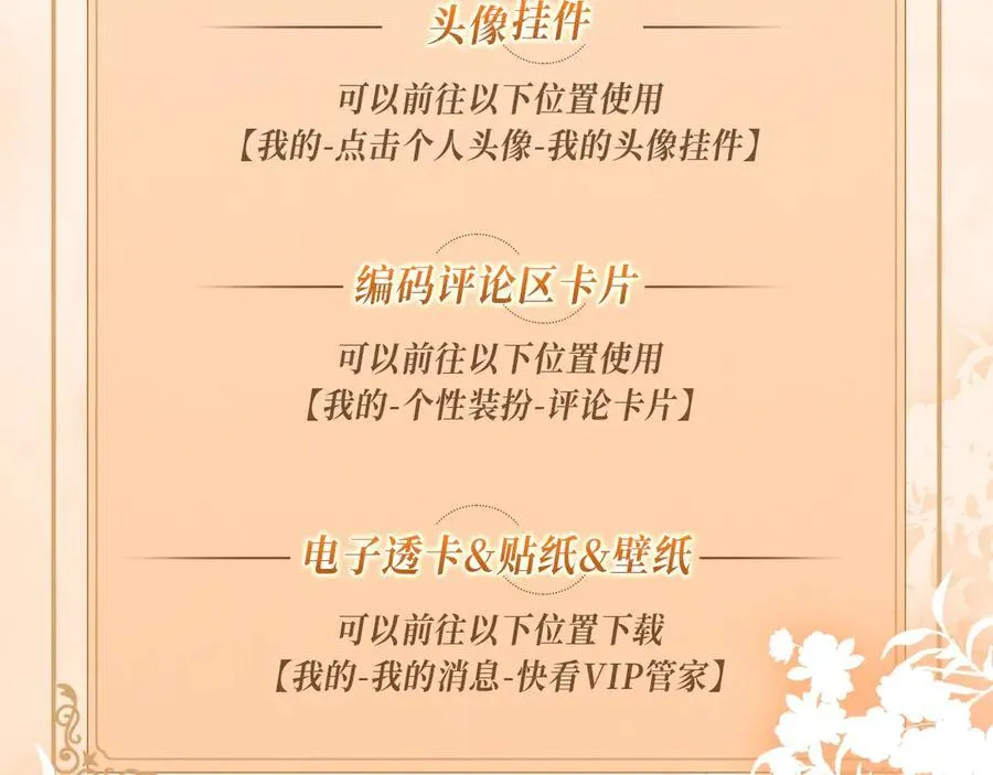特典公开：12月26日 尤物x情靡 氤氲情潮 解锁圣诞专礼 第30页