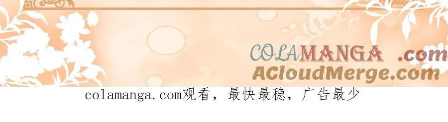 特典公开：12月26日 尤物x情靡 氤氲情潮 解锁圣诞专礼 第31页