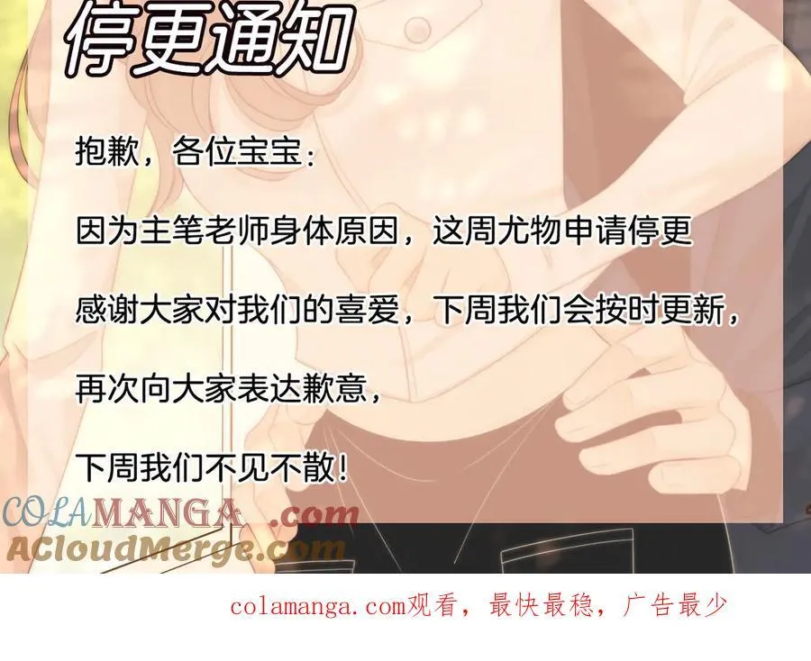 停更通知 第2页