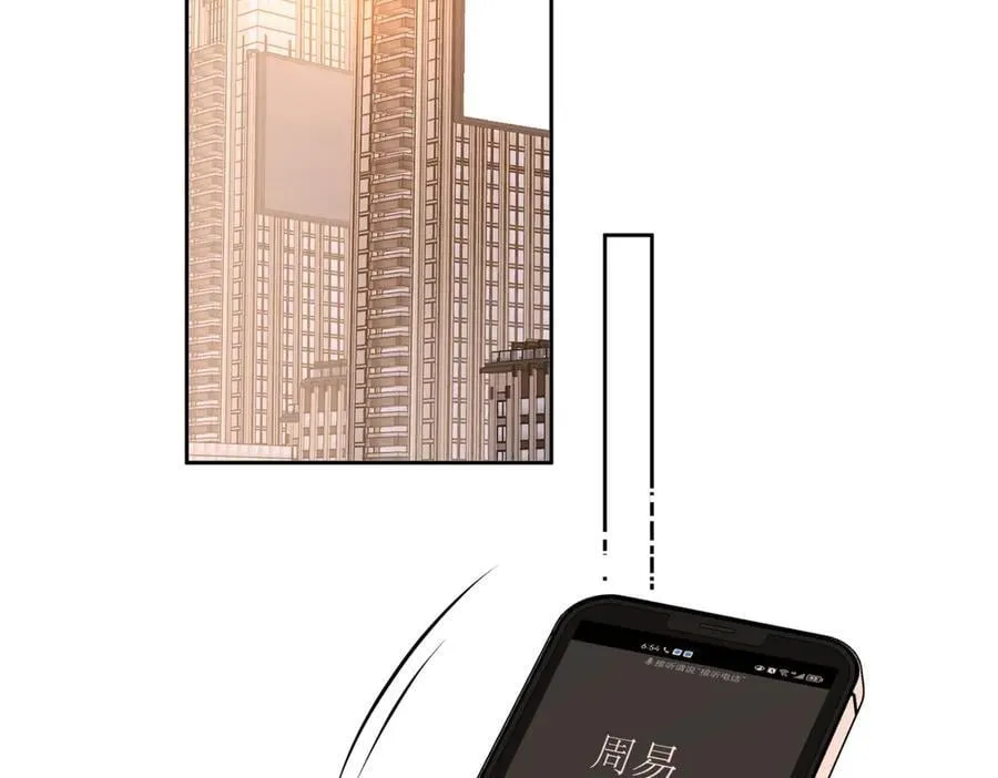 第一百零三话 老婆，我想你了！ 第6页