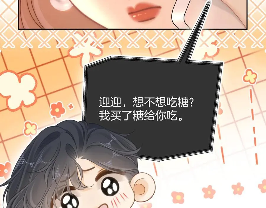 第一百零三话 老婆，我想你了！ 第11页