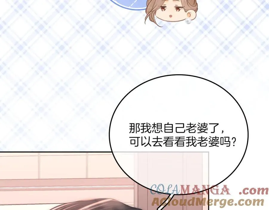 第一百零三话 老婆，我想你了！ 第13页