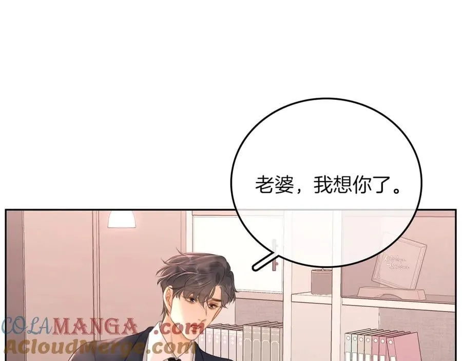 第一百零三话 老婆，我想你了！ 第22页