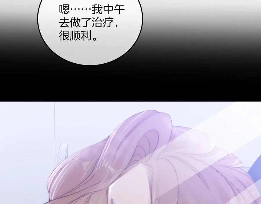 第一百零三话 老婆，我想你了！ 第24页