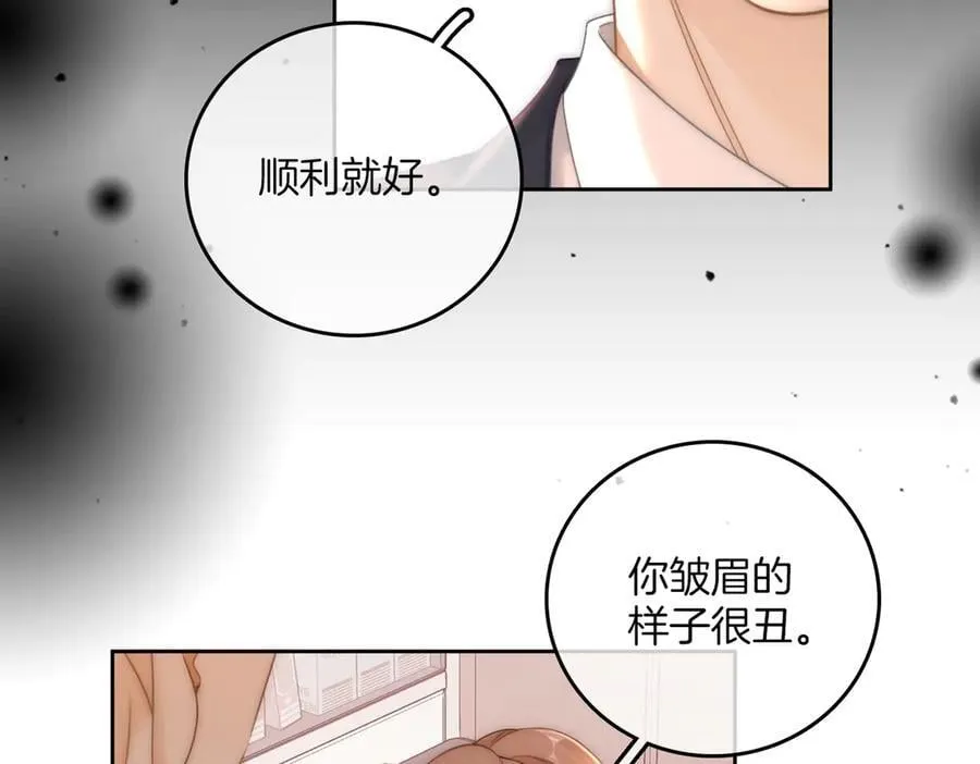 第一百零三话 老婆，我想你了！ 第27页