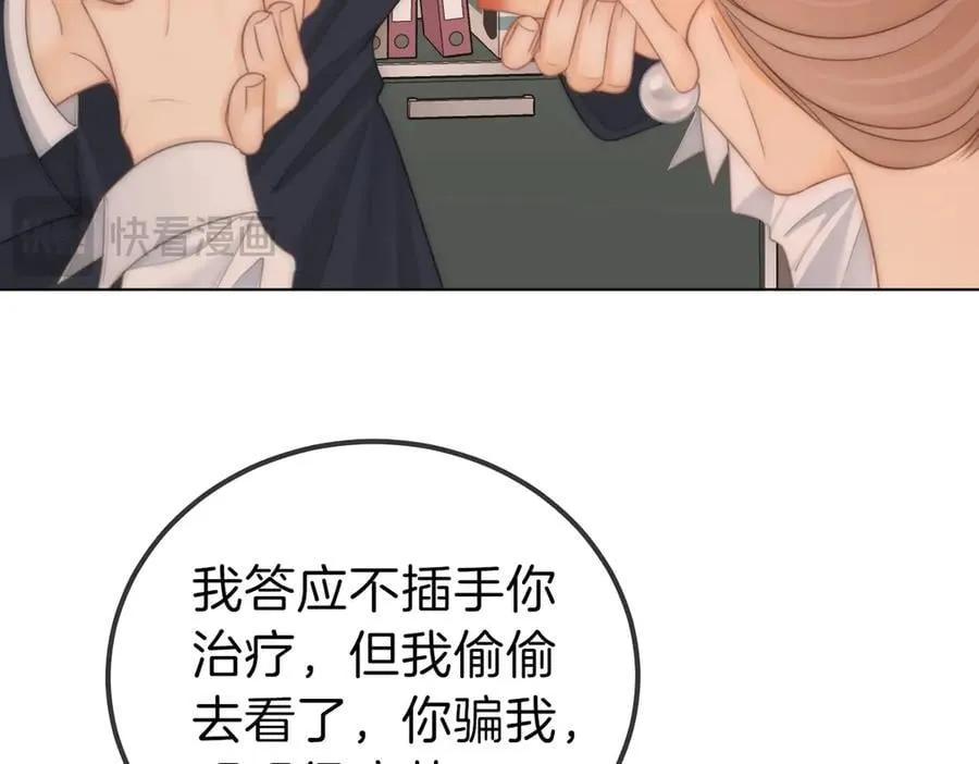 第一百零三话 老婆，我想你了！ 第32页