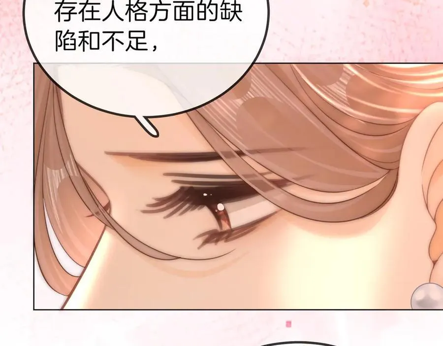 第一百零三话 老婆，我想你了！ 第38页