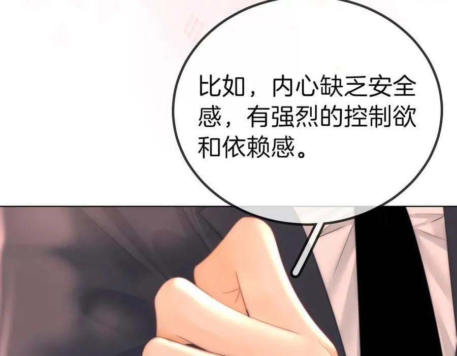 第一百零三话 老婆，我想你了！ 第39页